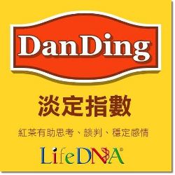 紫微斗數-淡定指數