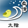 太陰星