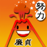 廉貞星