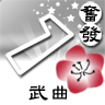 武曲星