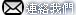 聯絡我們
