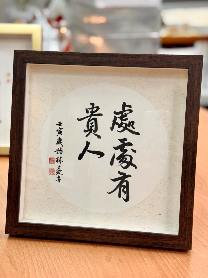 處處有貴人 28x28x3cm 可掛/可放桌上