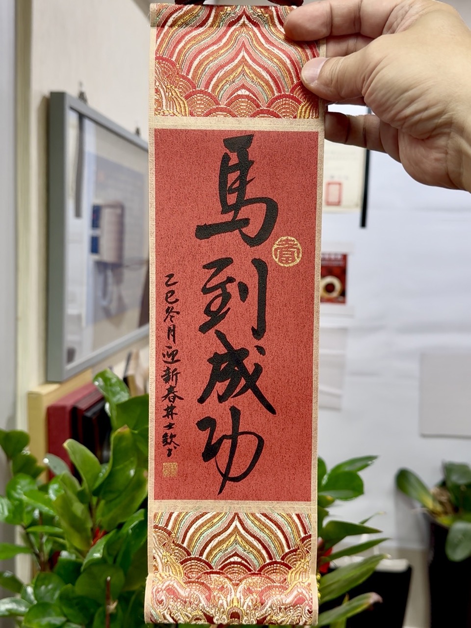 同樂價!馬到成功 36x10cm