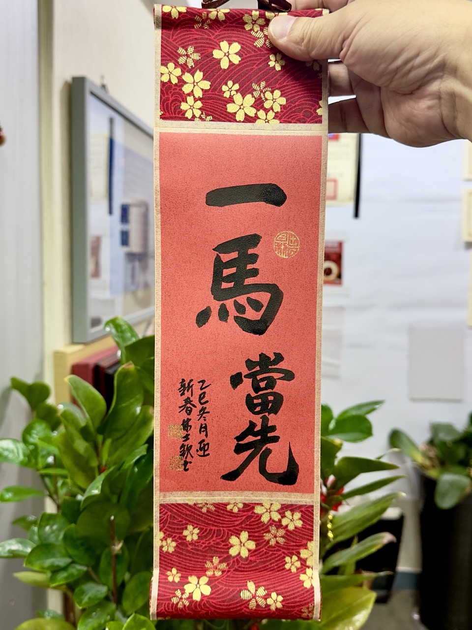 同樂價!一馬當先 36x10cm