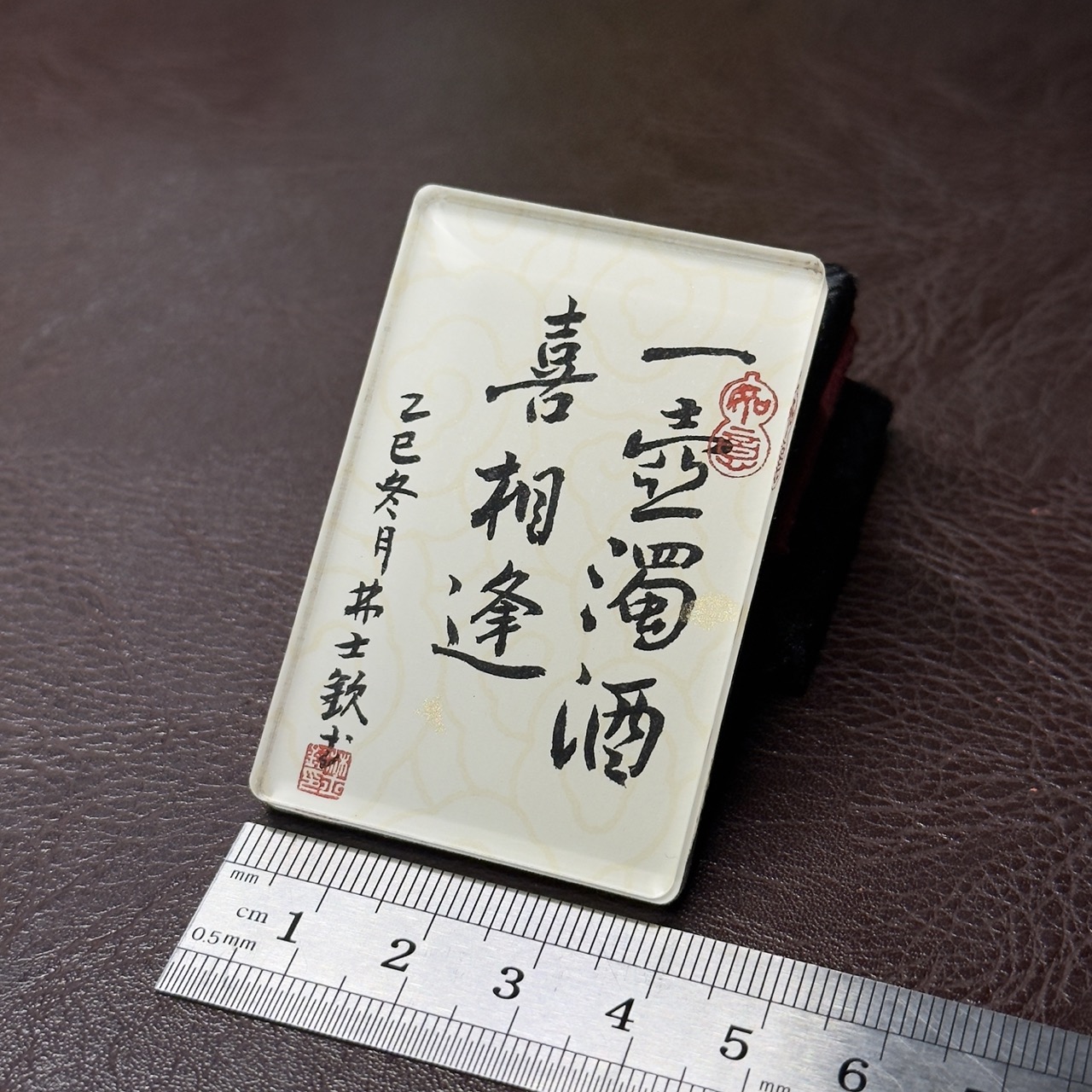 一壺濁酒喜相逢 6x4x0.5cm