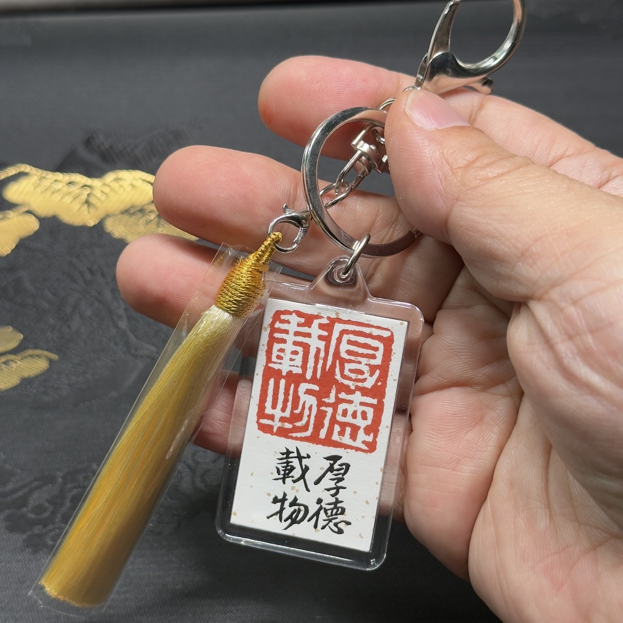 厚德載物 約5x3cm