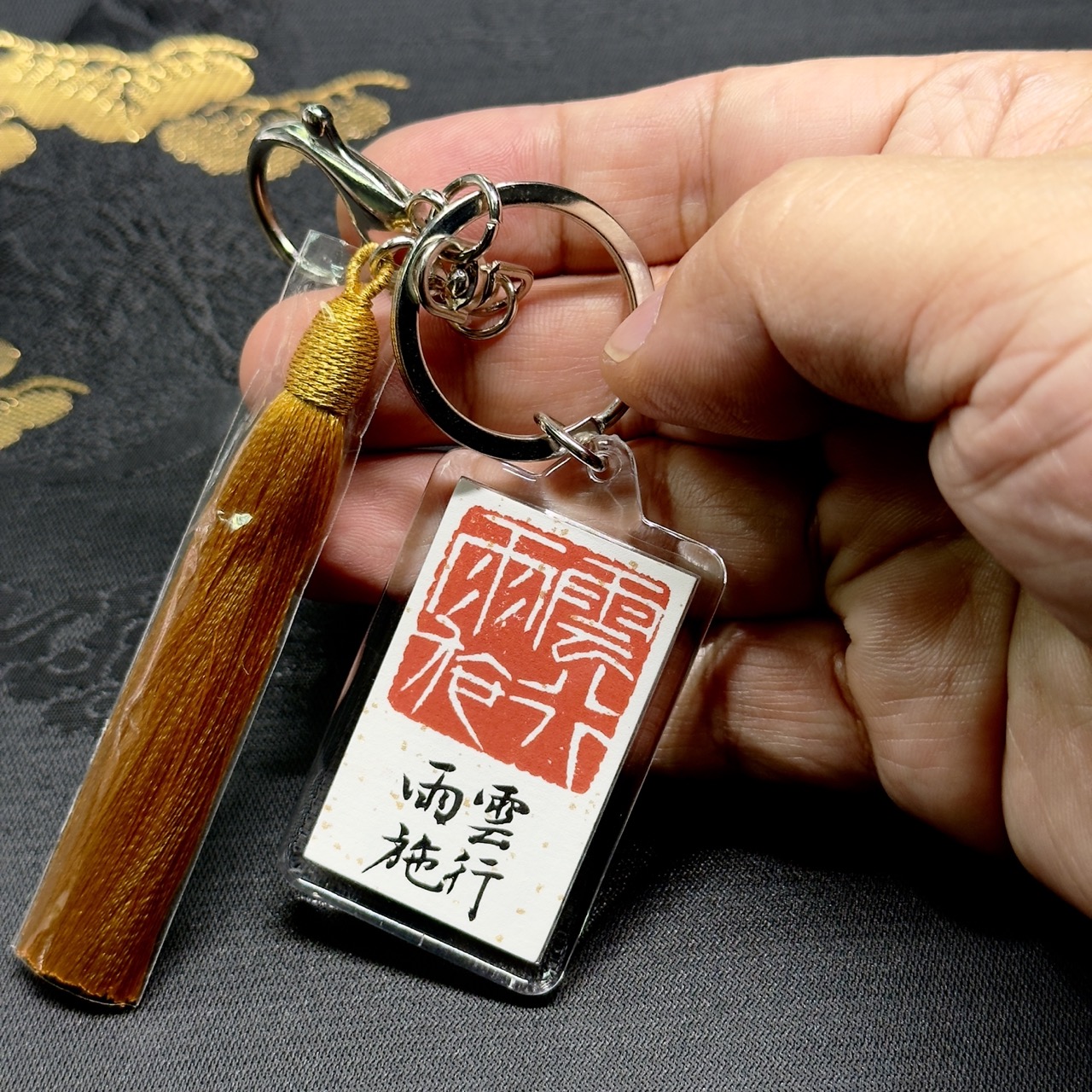雲行雨施 約5x3cm