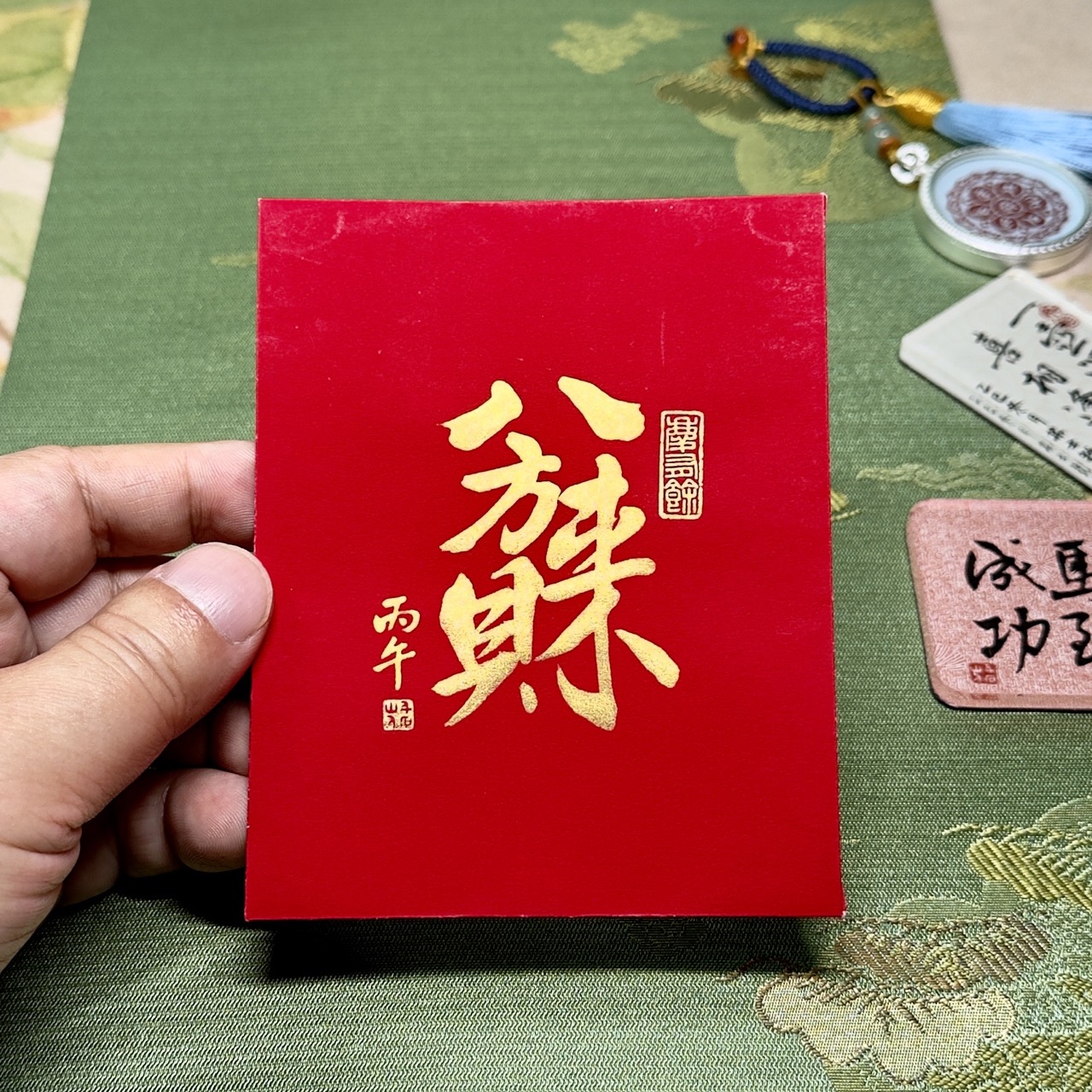 袖珍 | 八方來財(慶有餘)