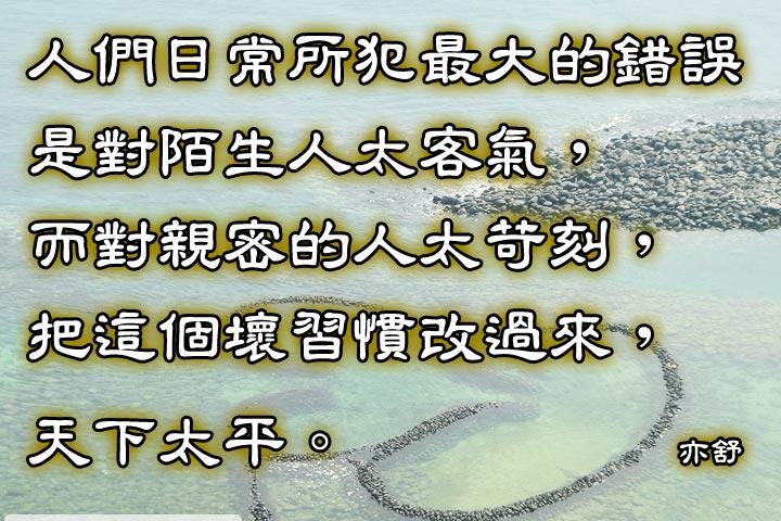 亦舒 名言錄